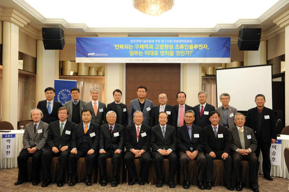 제110회 한림원탁토론회-단체사진.JPG