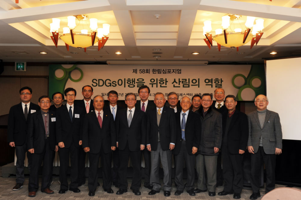 제58회 한림심포지엄_단체사진.JPG