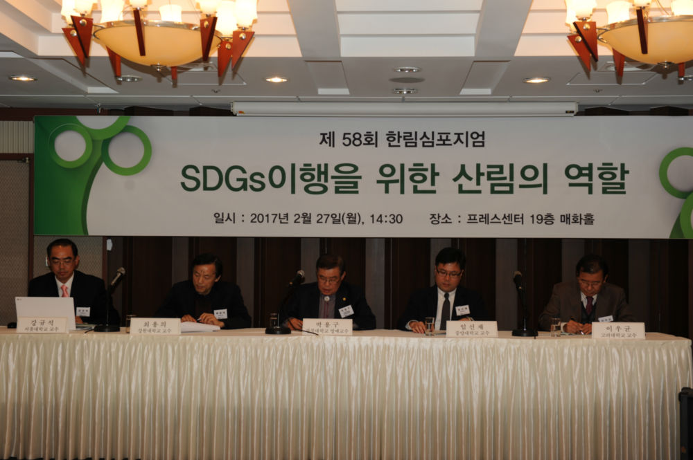 제58회 한림심포지엄_토론자.JPG