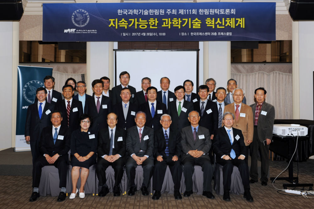 제111회 한림원탁토론회_단체사진.JPG