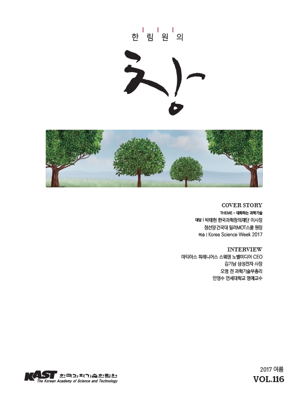 한림원의창_여름호_표지.jpg