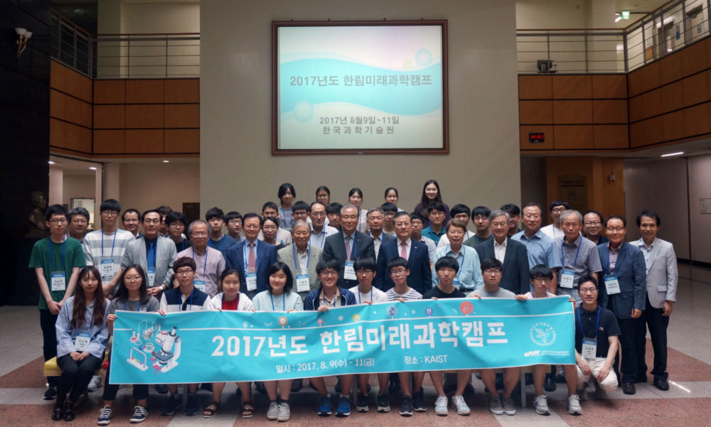 사진2_캠프 참석자 단체사진.JPG