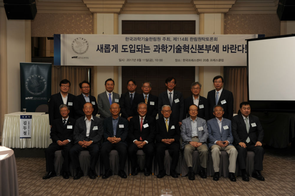 단체사진_114회한림원탁토론회 주요참석자.JPG