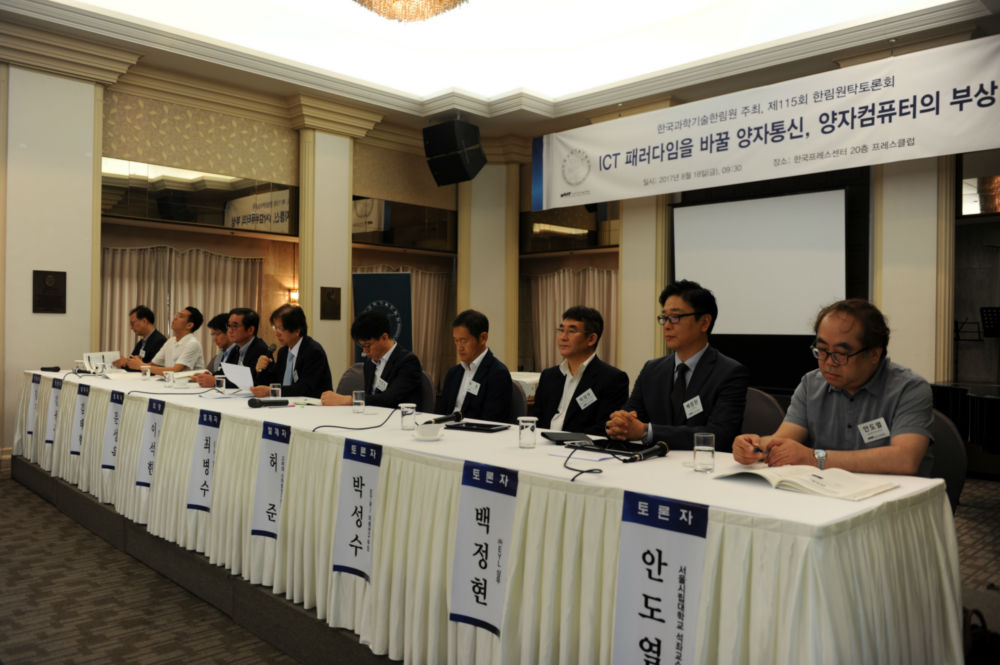 패널토론_제115회 한림원탁토론회.JPG