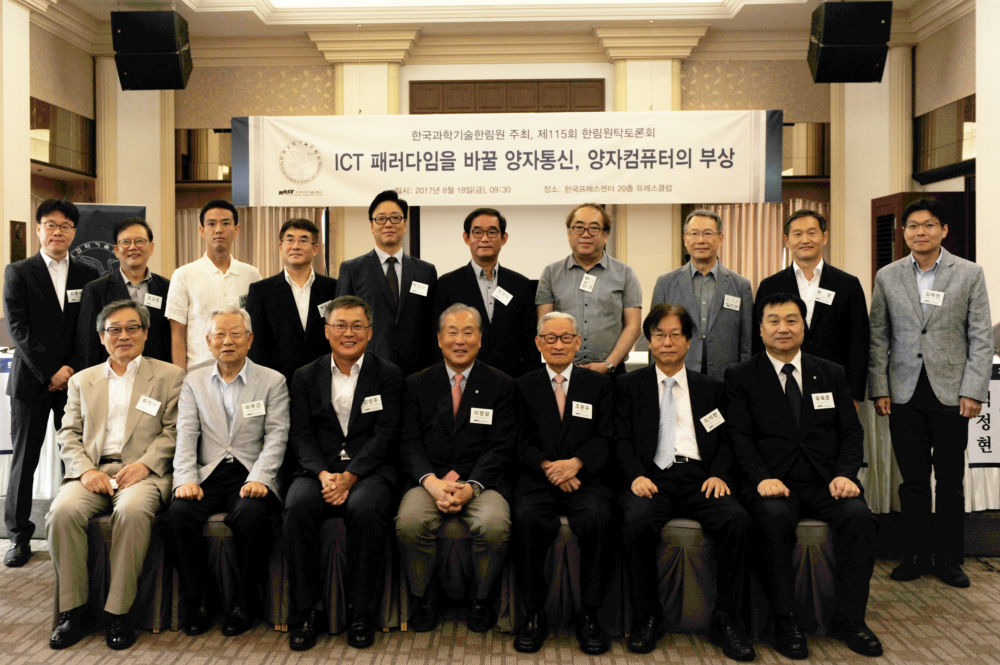 단체사진_제115회 한림원탁토론회.JPG