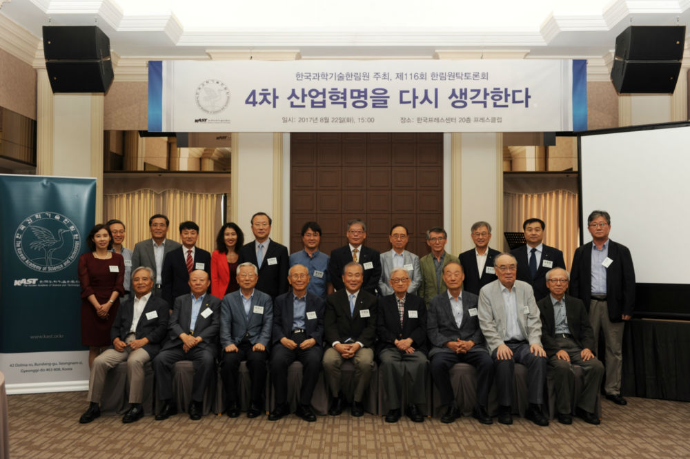 단체사진_제116회 한림원탁토론회.JPG