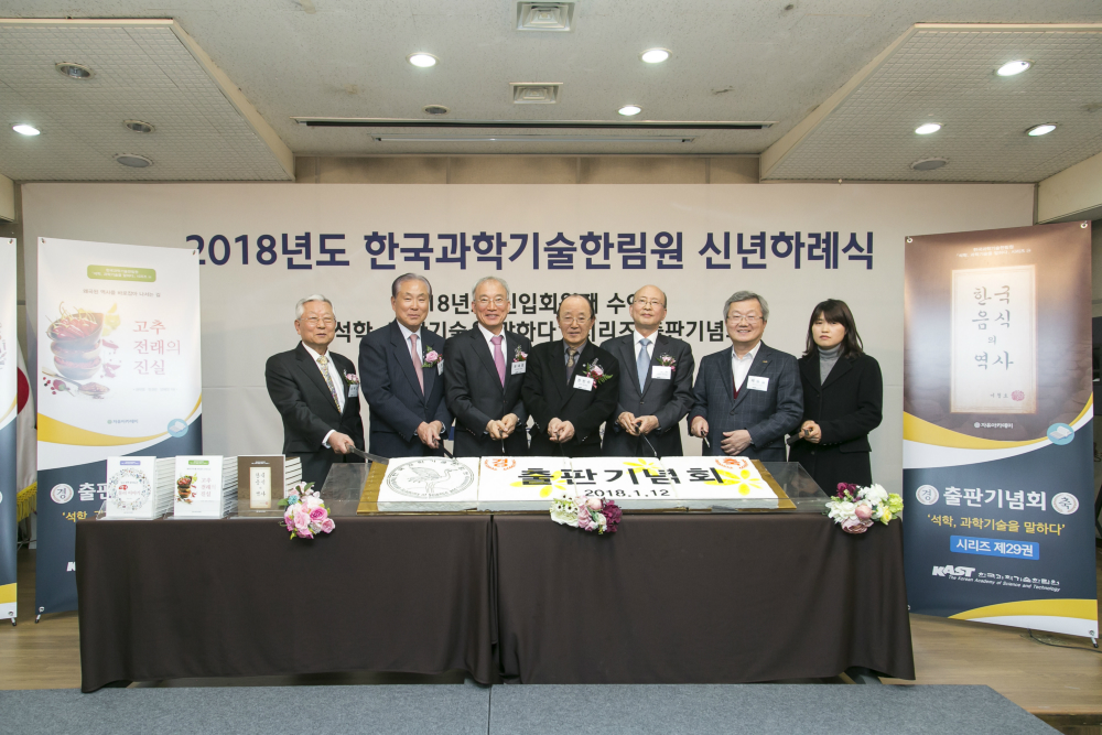 1_출판기념회를 축하하며 진행된 기념떡 커팅식.jpg