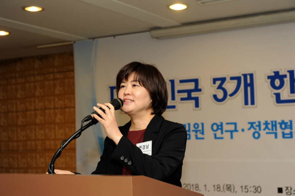 3_연경남 원장_4차 산업혁명에 대응한 법제도 개선방안_과학기술 분야_연사1.JPG