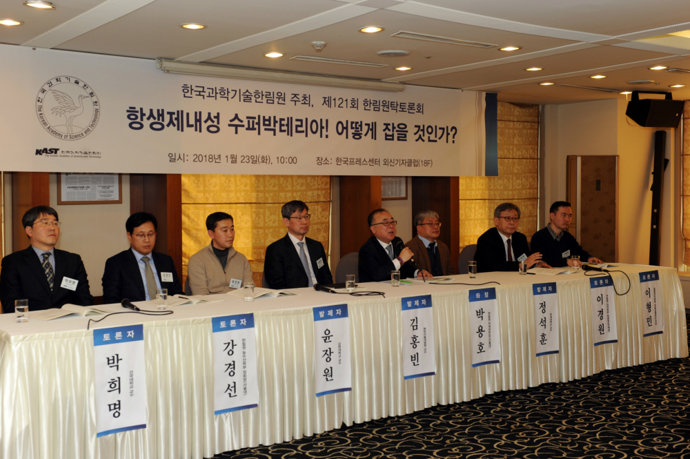지정토론_제121회 한림원탁토론회.JPG
