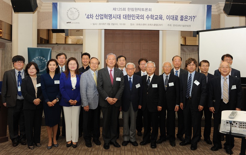 180502_제125회 한림원탁토론회2.jpg