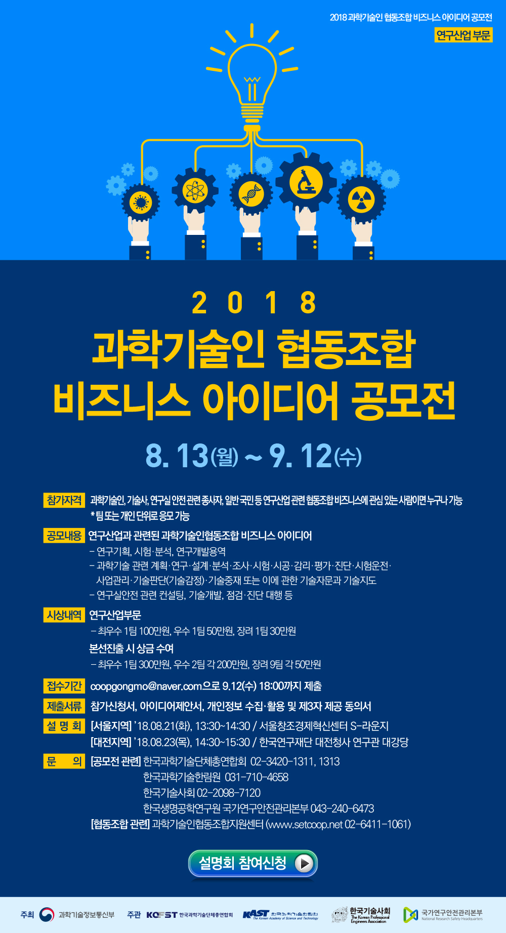 설명회배너포스터(대량메일용).jpg