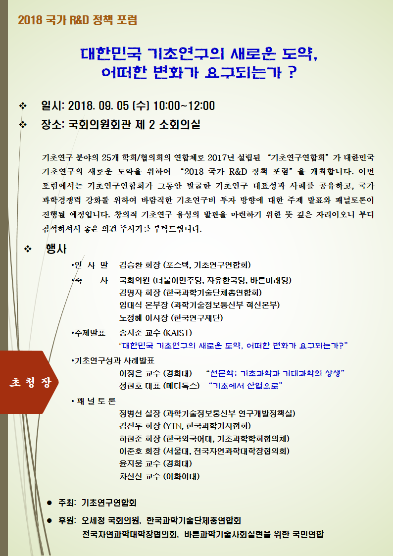 초청장-2018-0821-f.png