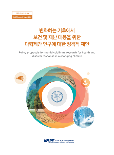 변화하는 기후.png