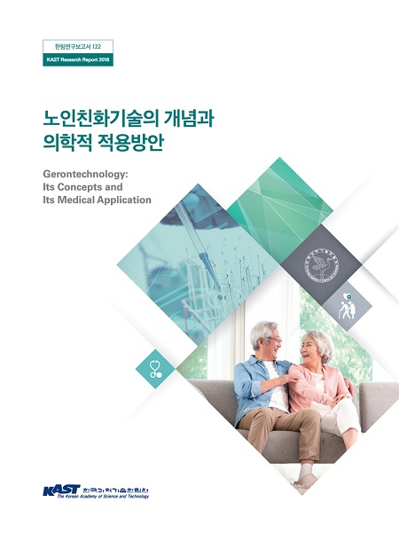 노인친화기술.jpg