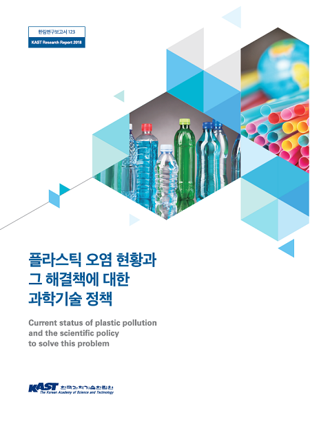 한림연구보고서 123호.png