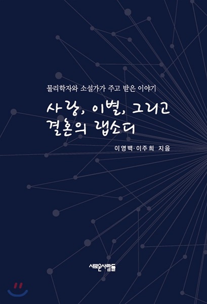 이영백 도서.jpg