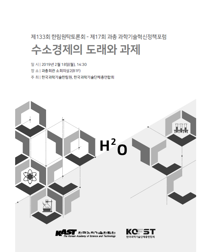 제133회 자료집 표지.png