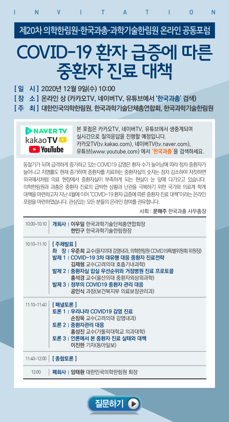 공동 토론회(20201209).jpg