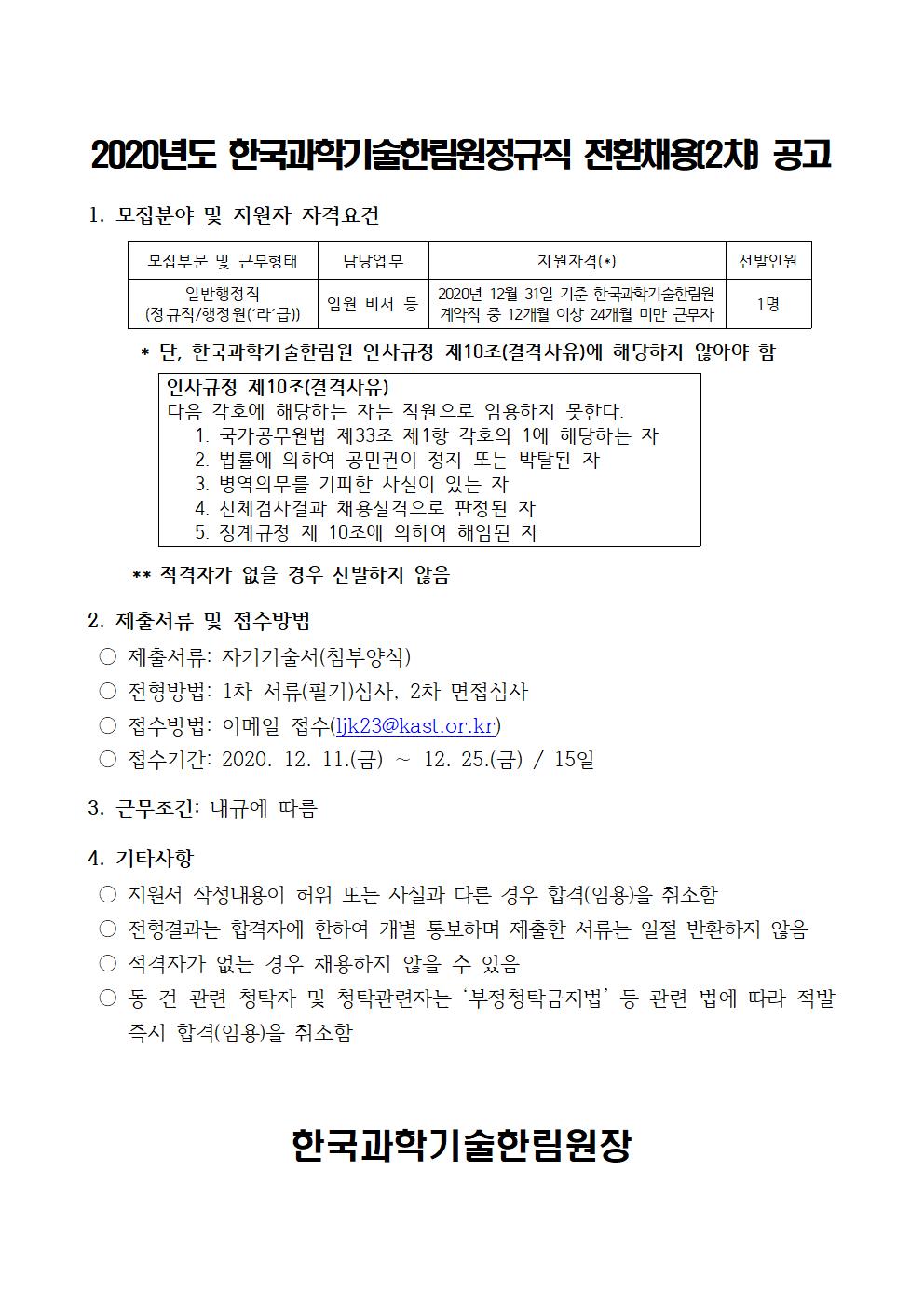 공고문.jpg