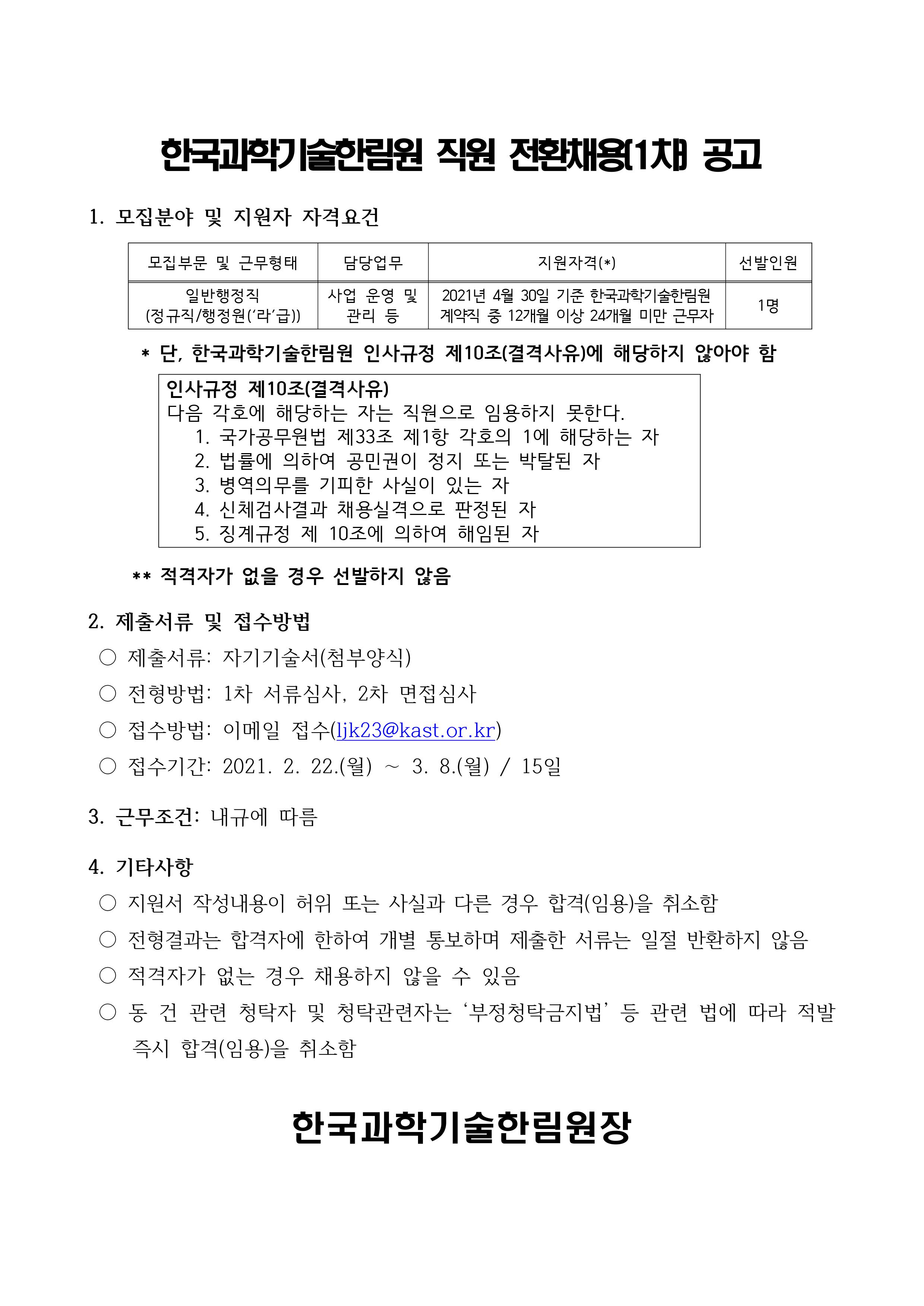 공고문.jpg