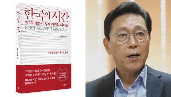 김태유.jpg