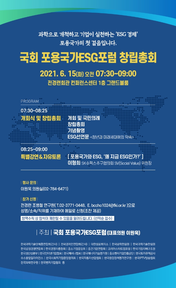 ESG포럼.jpg