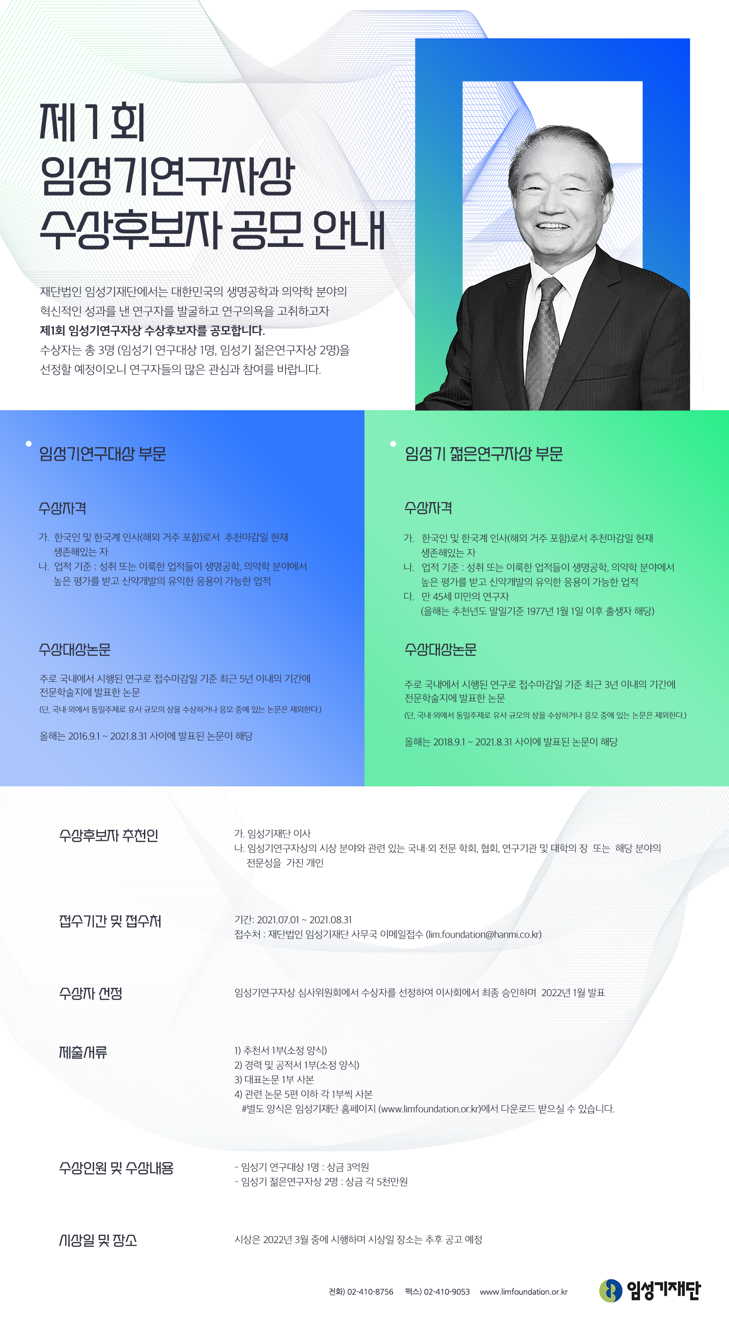 LimFoundation_poster_white.png