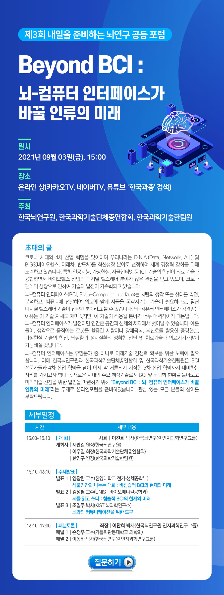 뇌과학연구원.jpg