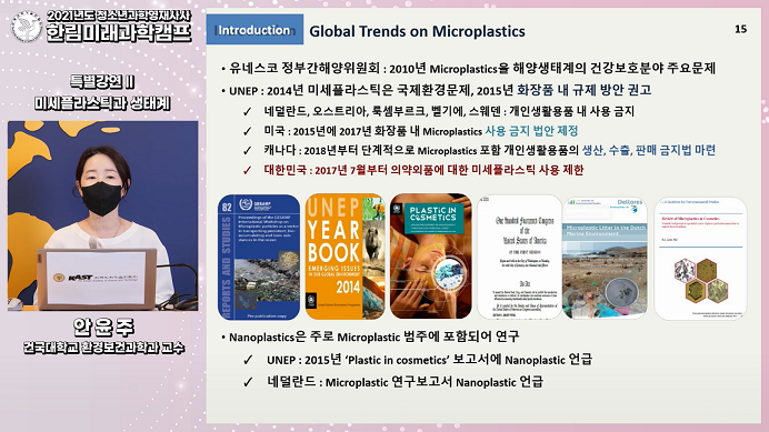 (210812)2021년도 한림미래과학캠프 영상 캡처_2일차_특별강연(안윤주교수)_2.png