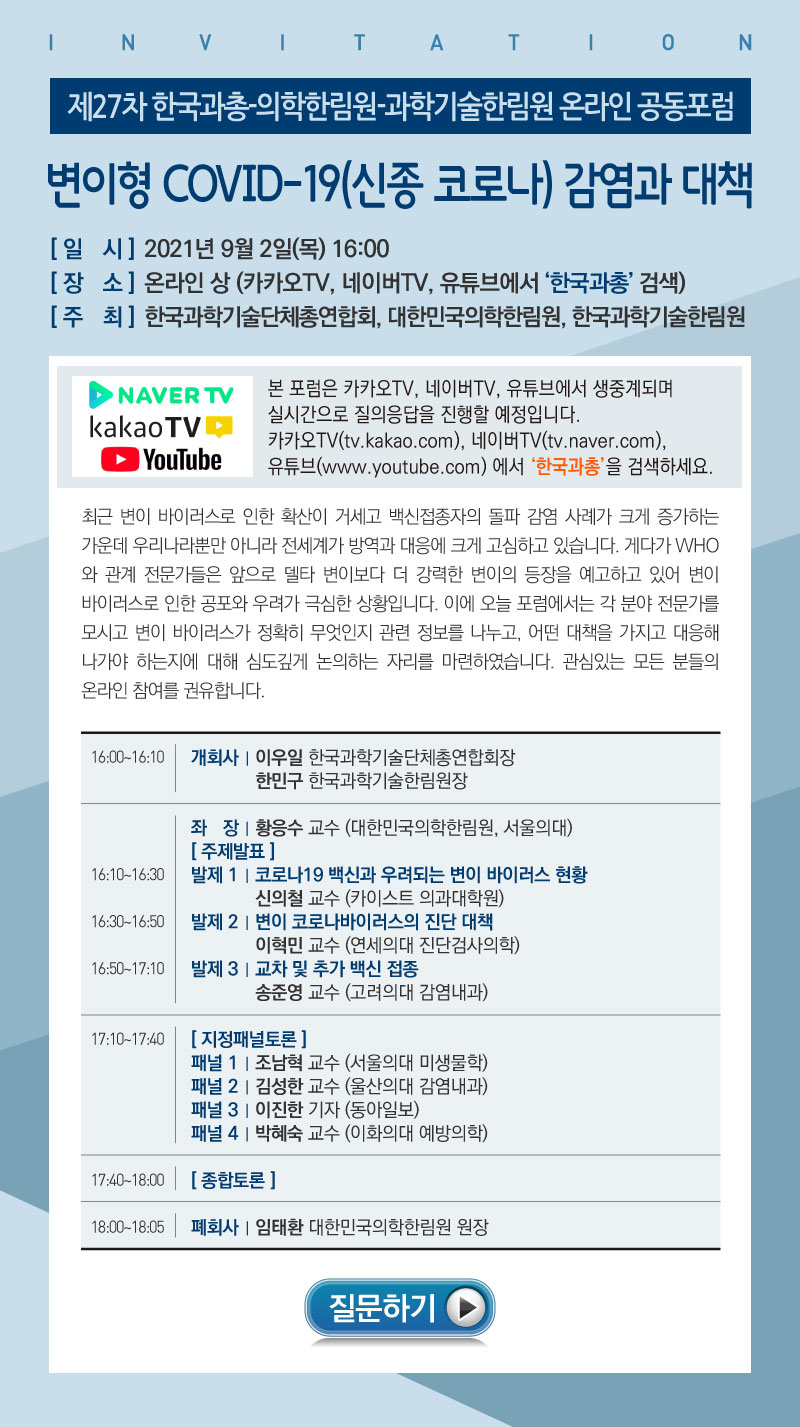 9월 2일 초청장.png
