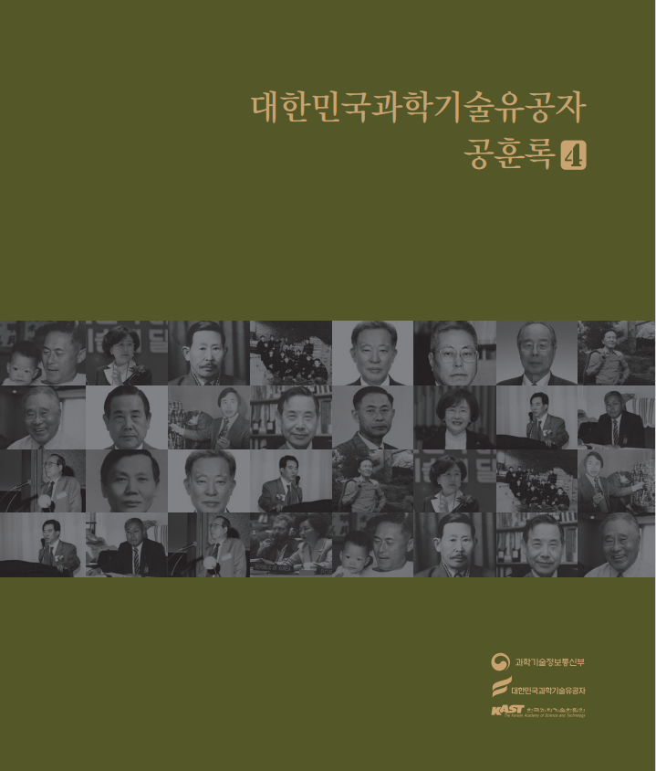 공훈록 표지.png