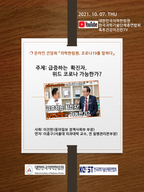 온라인 간담회 포스터-fn.png