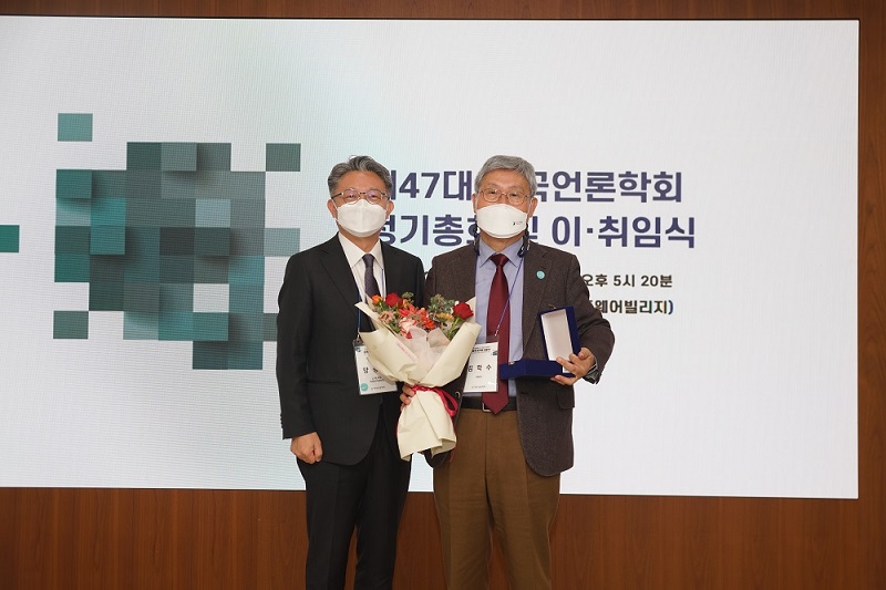 한국언론학회 2021 우수논문상 수상식2 (2021-10-16) (1).JPG