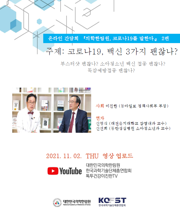 온라인 간담회 포스터.PNG