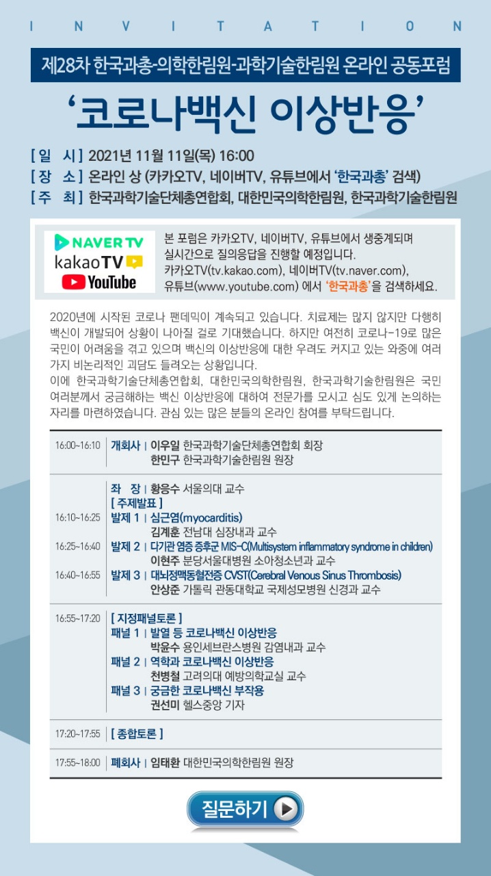 웹초청장1109 최종.jpg