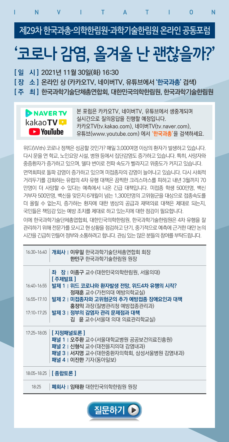 웹초청장(1130).jpg