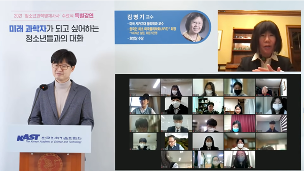 [청소년과학영재사사]김영기 교수 특별강연_질의응답.png