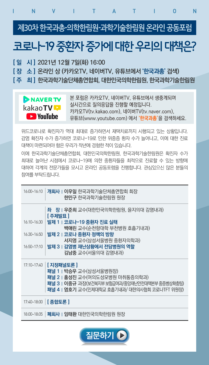 0. 웹초청장.jpg