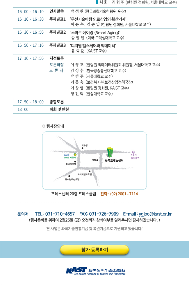 참가등록하러가기