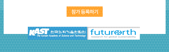 참가등록하러가기