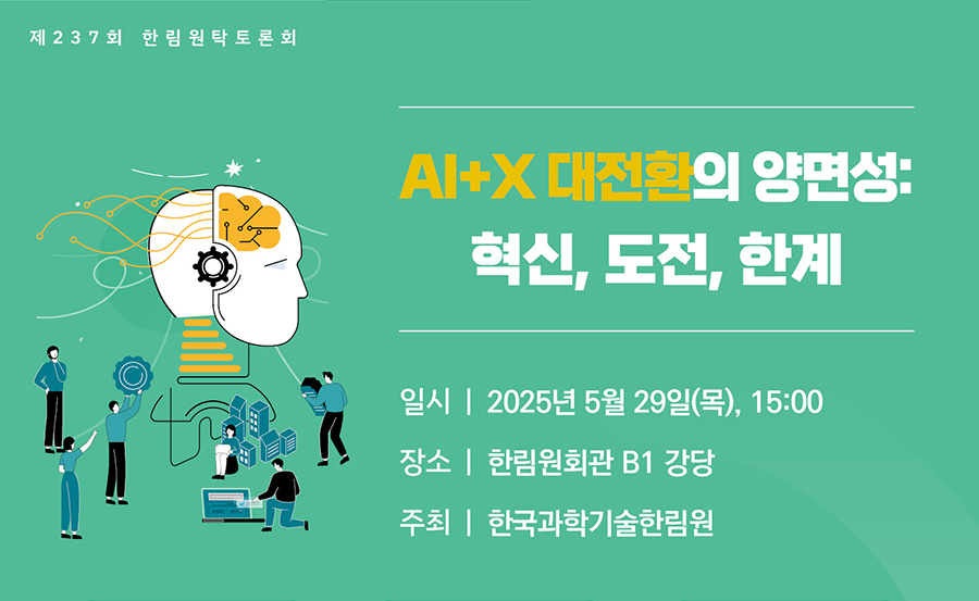 debate_237th_img05.jpg?ver=250520